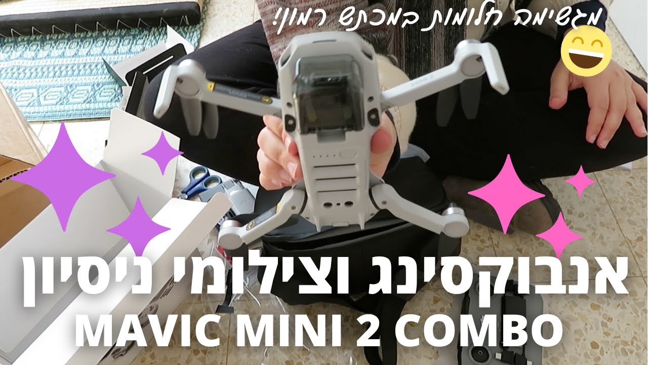 אנבוקסינג של רחפן  mavic mini 2 combo וצילומי טסט במכתש רמון!
