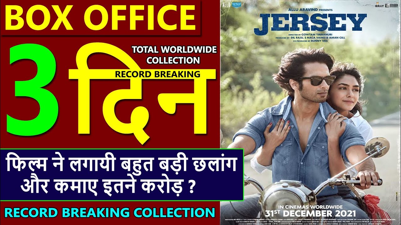 Jersey Box Office Collection Day 3 | Jersey Day 3 Collection | Jersey Worldwide Collection