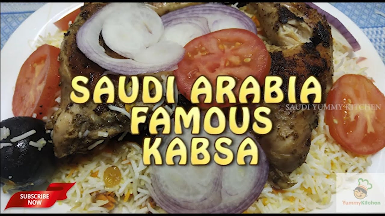 சவூதி கப்சா(Kabsa Saudi Traditional Food) اكل تقليدي قفصة #Kaba #SaudiTraditionalFood  #TamilKabsa