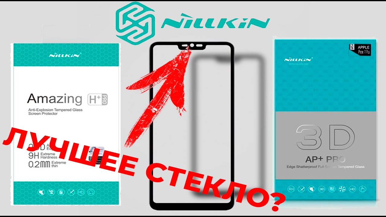 Nillkin Отличия стекла Amazing H, H+ PRO,  AP+ и CP+ Max