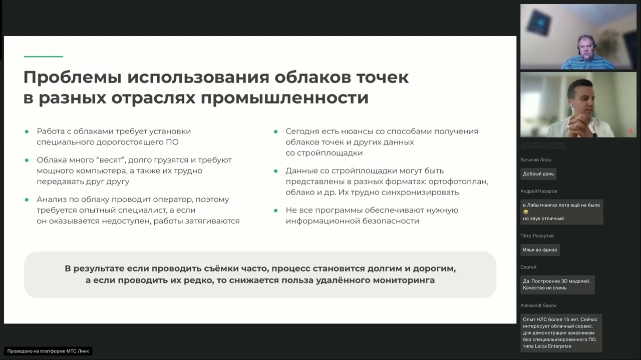 Вебинар 