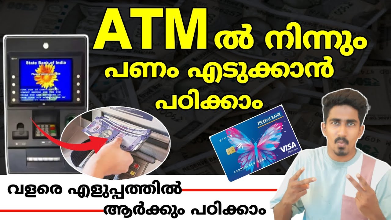 How To Withdraw Money From ATM Malayalam | ATM Money Withdrawal Malayalam | ATM Cash Withdrawal