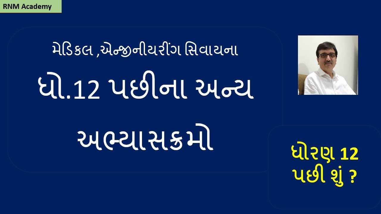 Courses after 12th exam | RNM Academy