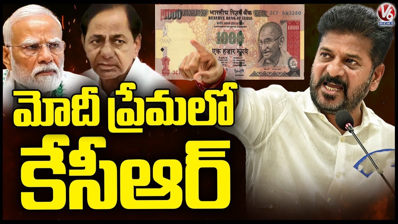 KCR Praised PM Modi In Assembly Over Notes Ban : CM Revanth Reddy | V6 News