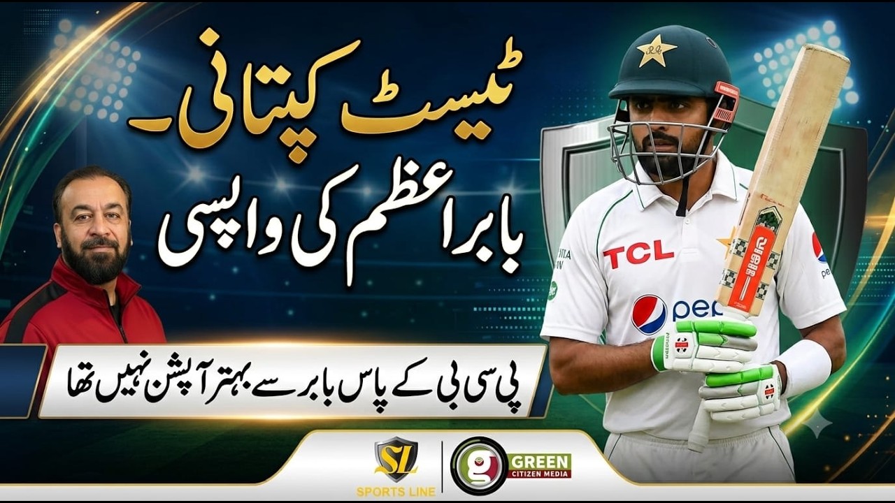 Babar Azam back to captaincy | Can Babar revive Pakistan Test cricket? | Sports Line |