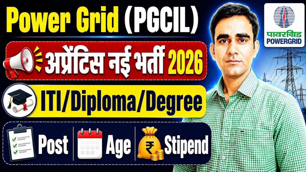 PGCIL apprentice recruitment 2026|| power grid iti technician apprentice vacancy 2026