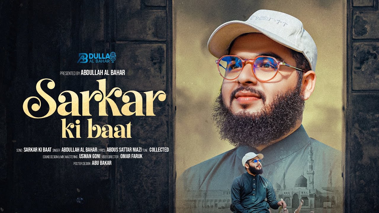 Sarkar Ki Baat - Abdullah Al Bahar | Heart Touching Naar E Rasool | New Islamic Nasheed 2026 