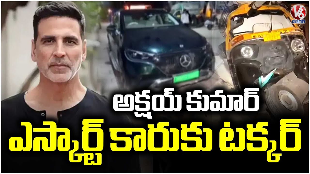 Akshay Kumar's Security Vehicle Meets With An Accident In Mumbai | V6 News