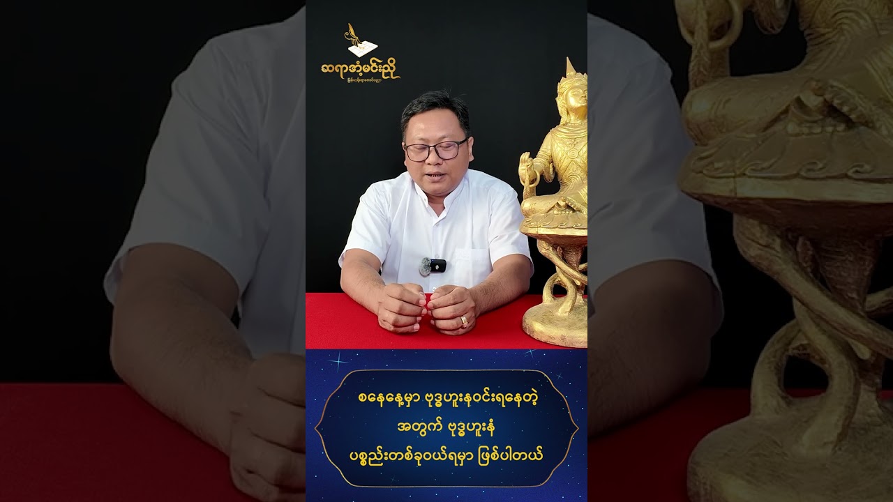 သောကြာနေ့ ဆားဝယ်ယတြာ ပြုလုပ်နည်းနှင့် အကျိုးကျေးဇူးများ