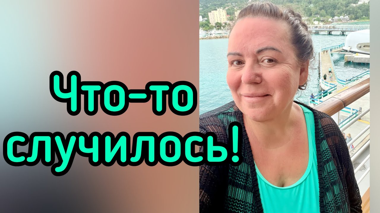 Пожалуй да, расходы на круиз я не спишу- я боюююся! Я ж не тревел блогер- плохо показываю поездки!!😃