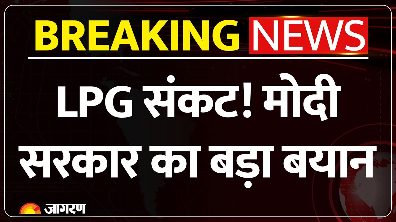 Hardeep Singh on LPG: संसद ने LPG-तेल संकट पर मोदी सरकार का बड़ा बयान