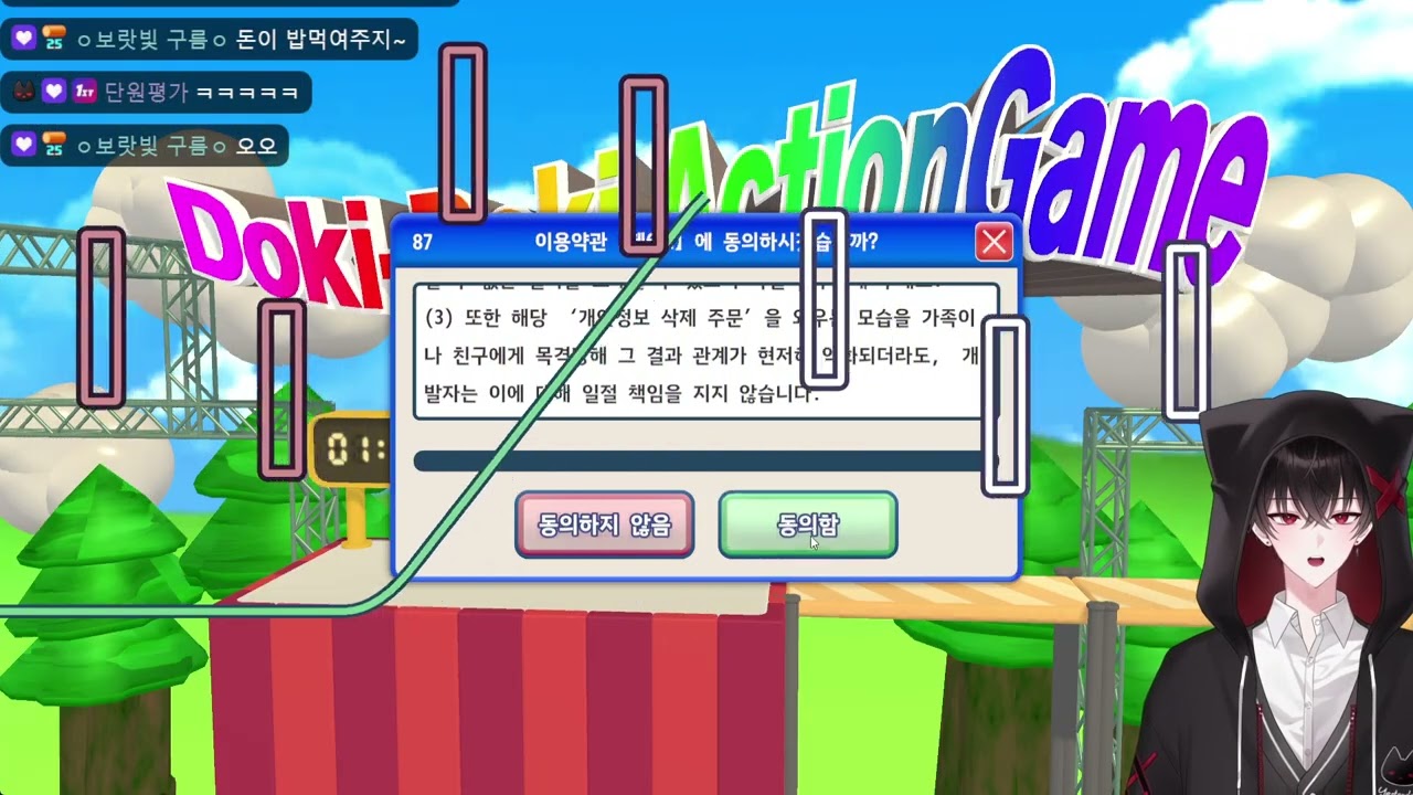 그저 이용약관에 동의하고 싶어 동의합니까? 하다가 욕이 난무하는 / 2025년 2월 14일 다시보기 - 2
