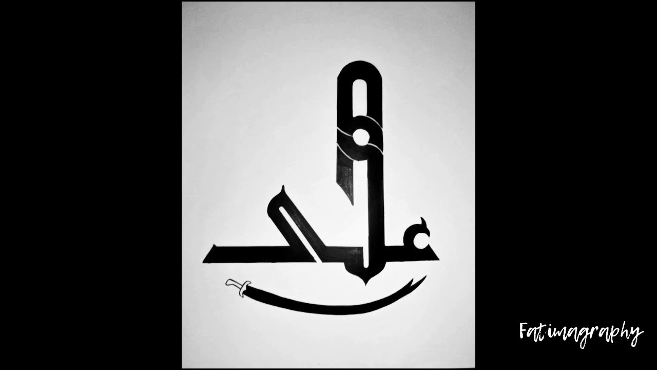 Arabic Calligraphy | Mandala Name- Ali in Kufi font | الاسم بخط كوفي | Fatimagraphy