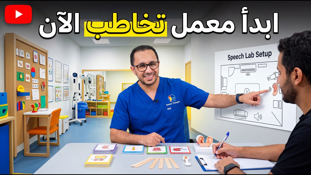 #فنيات_التخاطب​​​​​​​