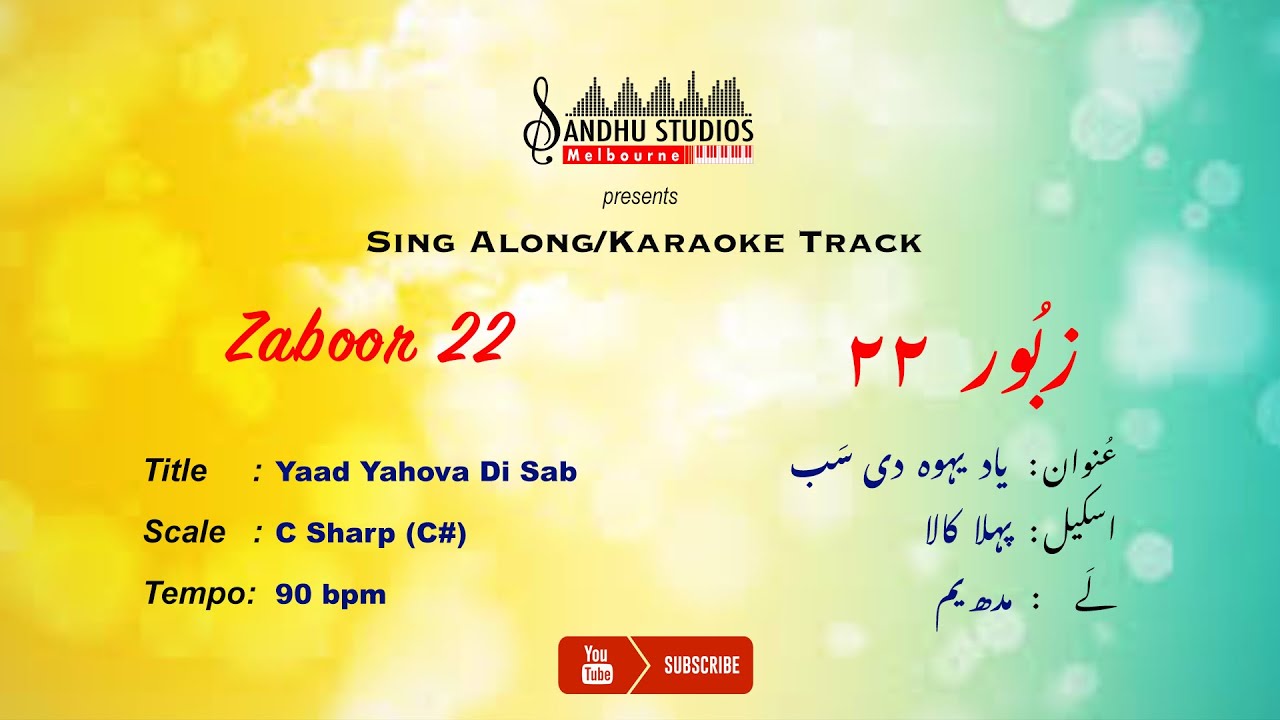 Yaad Yahova Di Sab | Zaboor 22 | Sing Along (C# Scale) | Sandhu Studios Melbourne