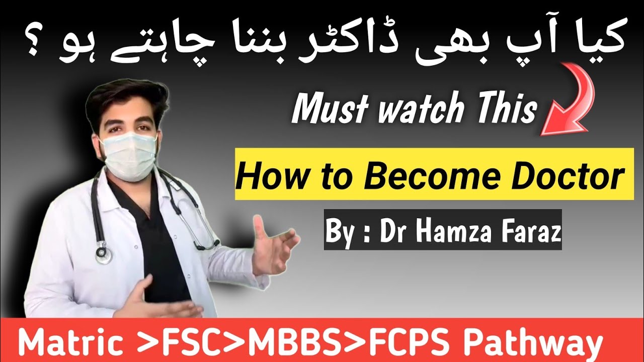 How To Become a Doctor in pakistan | Easy Pathway