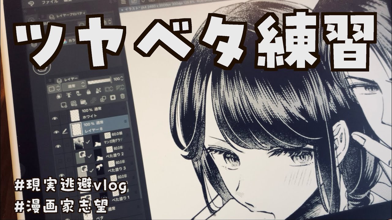 漫画家志望 vlog》息抜きしつつ、絵を描く【ワッショイ】