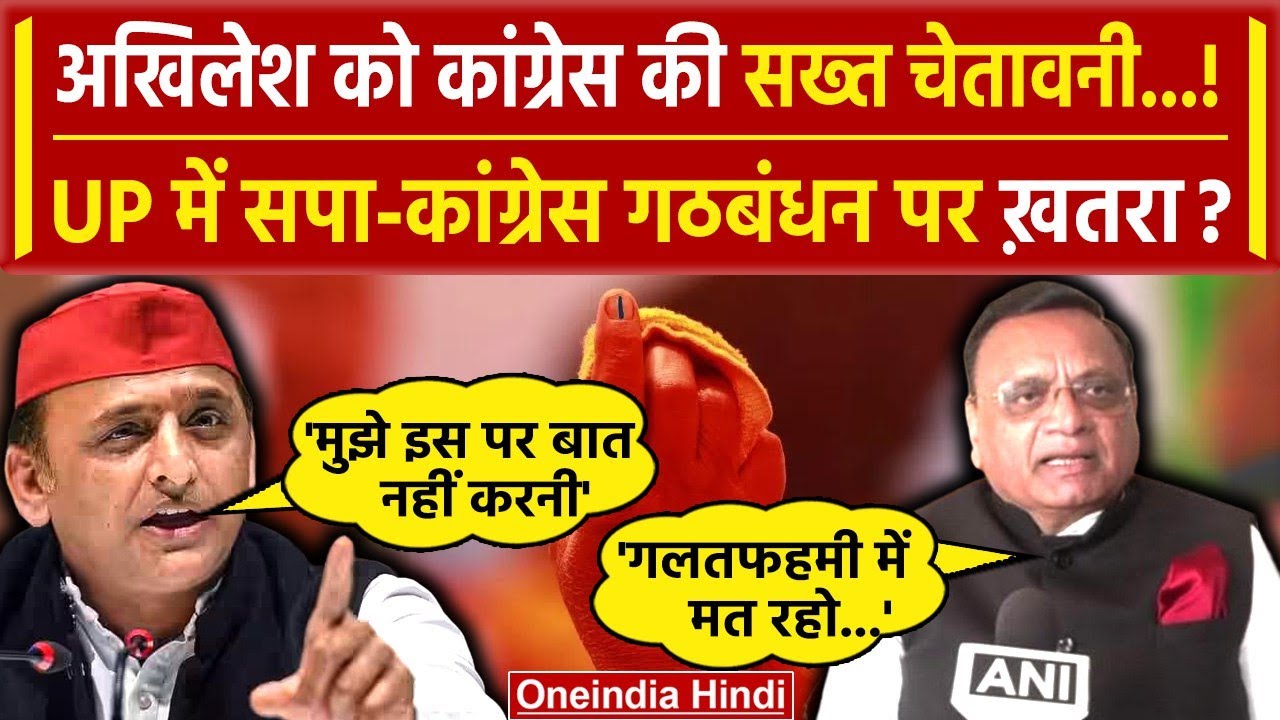 Lucknow: Akhilesh Yadav ने INDIA Alliance के लिए खड़ी की मुश्किल | Loksabha Election| वनइंडिया हिंदी