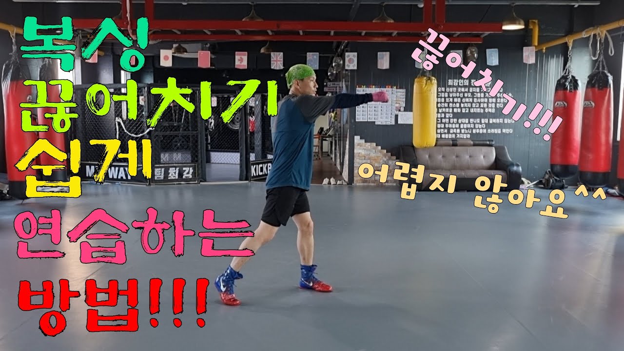 복싱, 