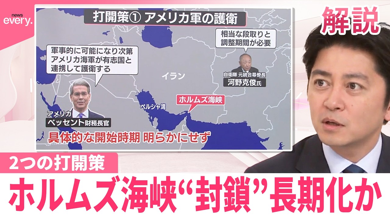 【解説】ホルムズ海峡“封鎖”長期化か  2つの打開策も…簡単ではなく
