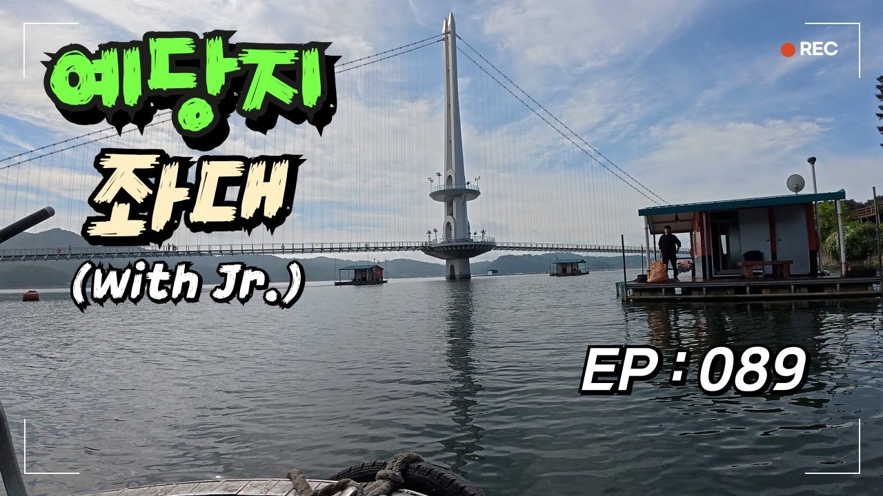 [배스낚시 - EP089] 