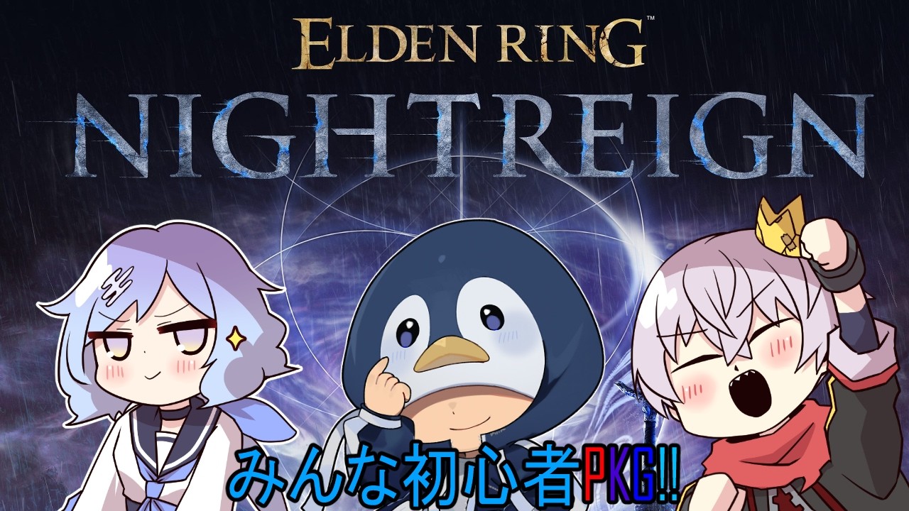 PKGナイトレイン！！　#新人Vtuber