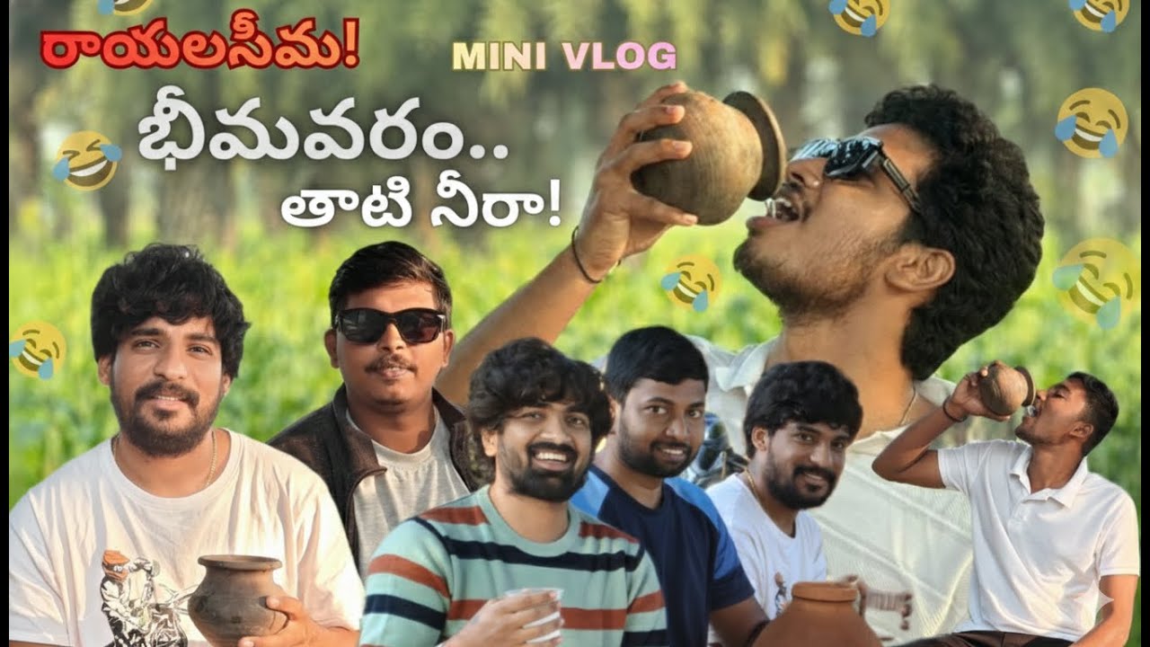 Rayalaseema Bhimavaram |thati neeru l our first vlog