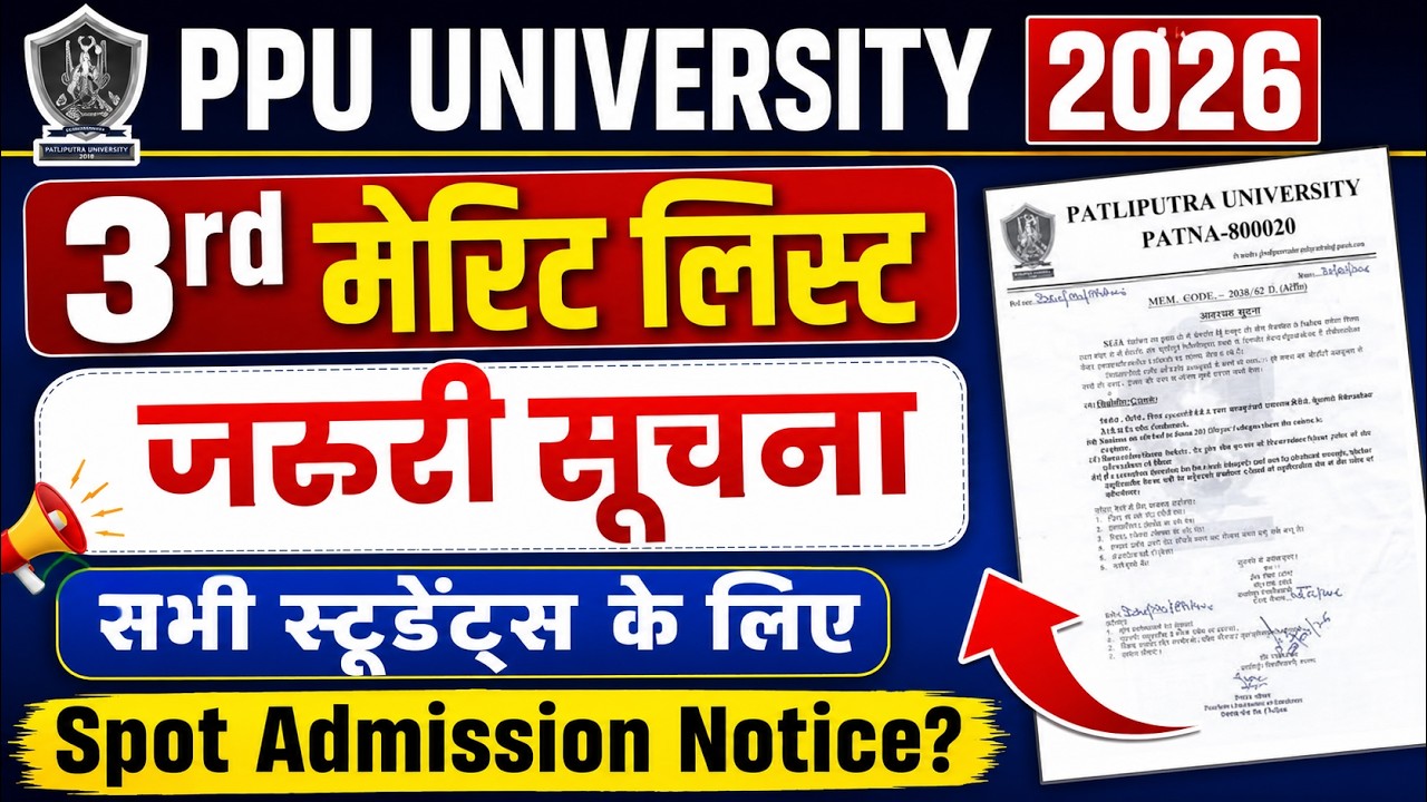 ppy 3rd merit list 2026  | ppu 3rd merit list | ppu spot admission 2026 Important Suchana
