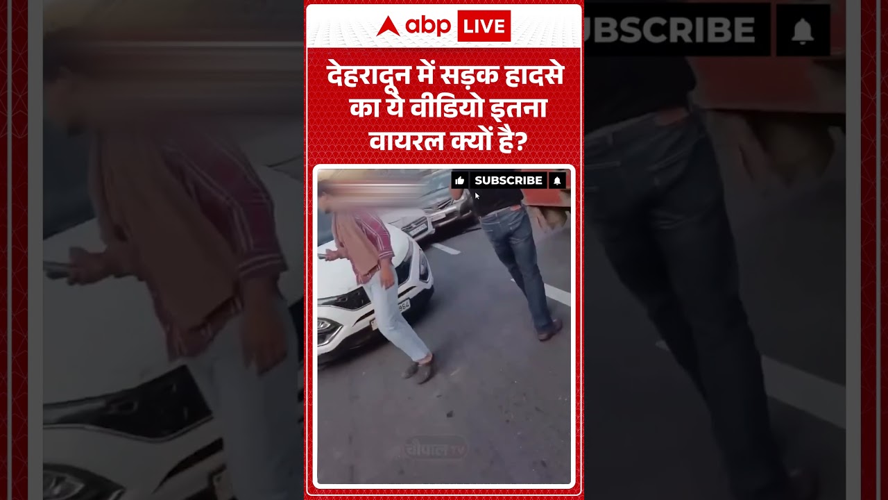 Viral Video | Road Accident | सड़क हादसे का ऐसा खौफनाक वीडियो  ड्राइवरों का क्या हुआ होगा |#ytshorts