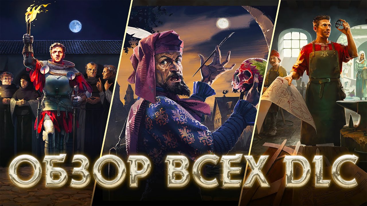 КРАТКИЙ ОБЗОР ВСЕХ DLC — Kingdom Come: Deliverance II