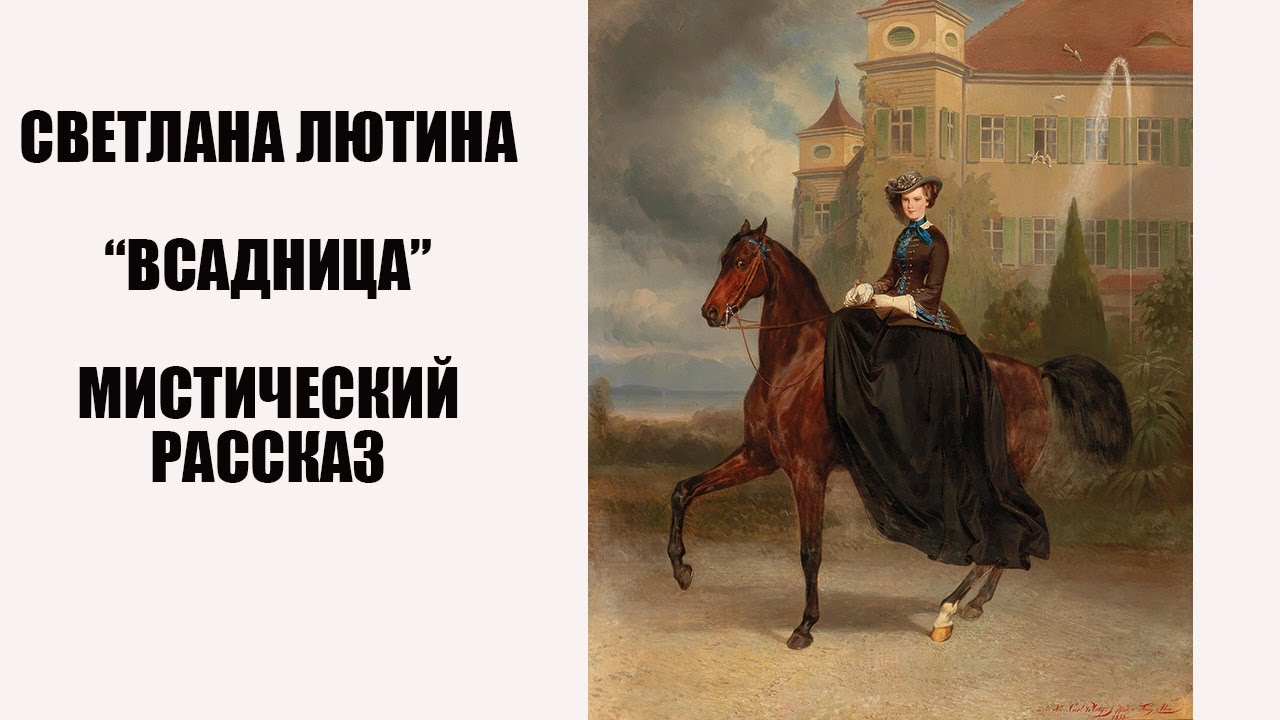 Мистический рассказ 