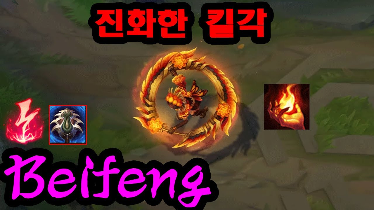 돌아온 중키장 Beifeng, 그의 죽을 수밖에 없는 라인전 설계와 심리전 킬각을 배워보자