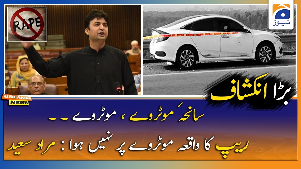 Murad Saeed Speech Today at National Assembly - 14th September 2020