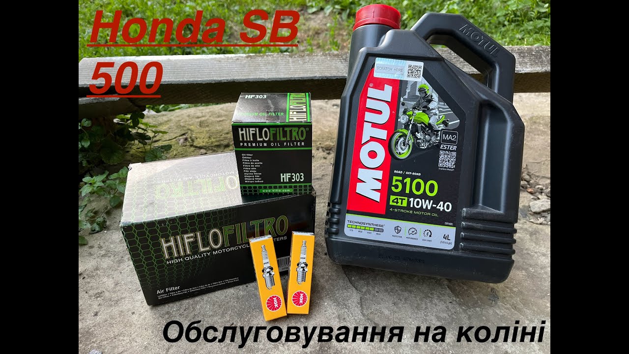 Honda CB500 Обслуговування на коліні