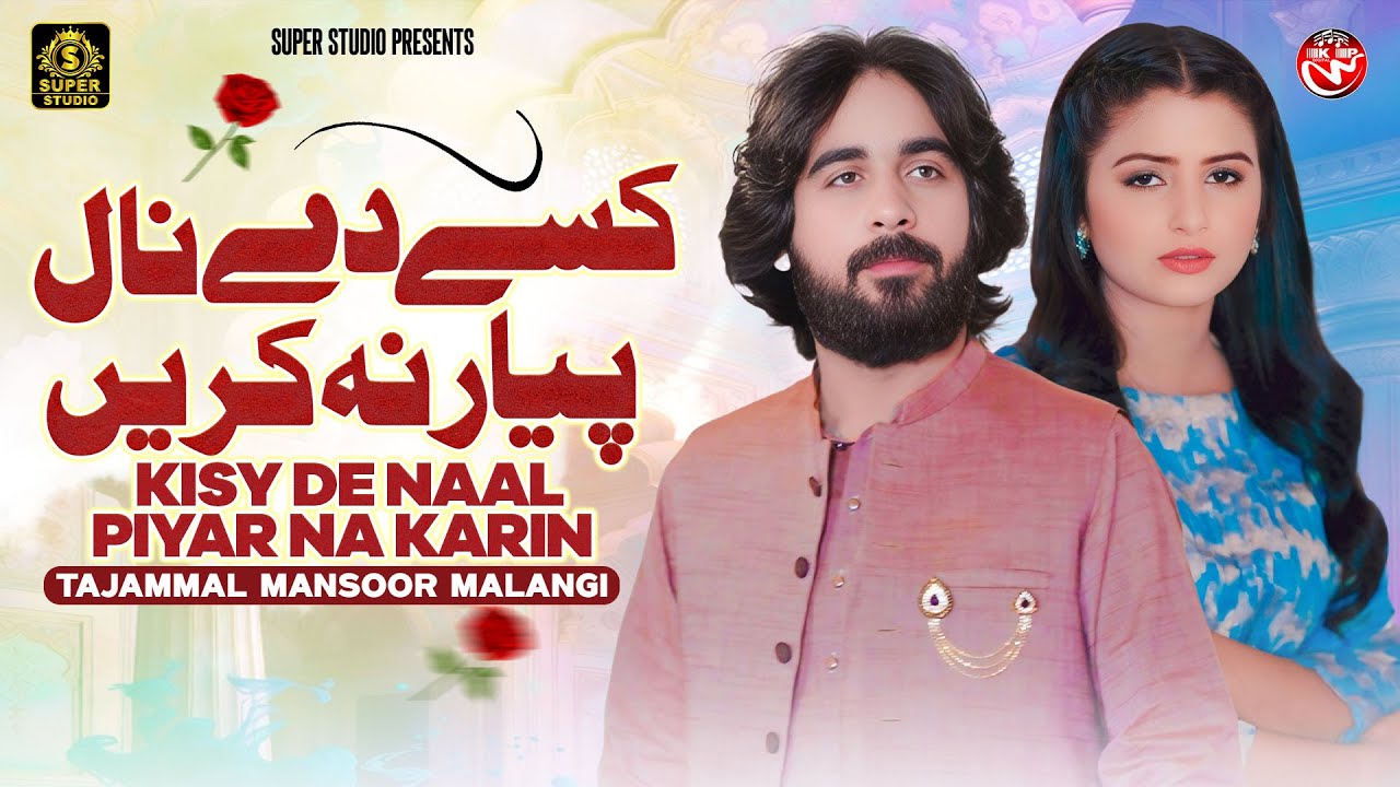 Kisy De Naal Piyar Na Karin | Tajammal Mansoor Malangi | Saraiki Punjabi Song 2026 | Super Studio 