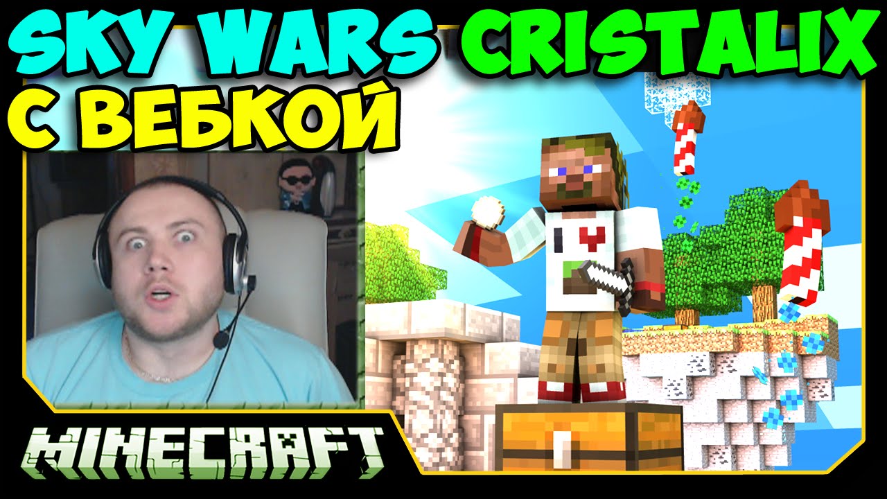 ч.40 - Взял и победил всех)))) - Minecraft Sky Wars