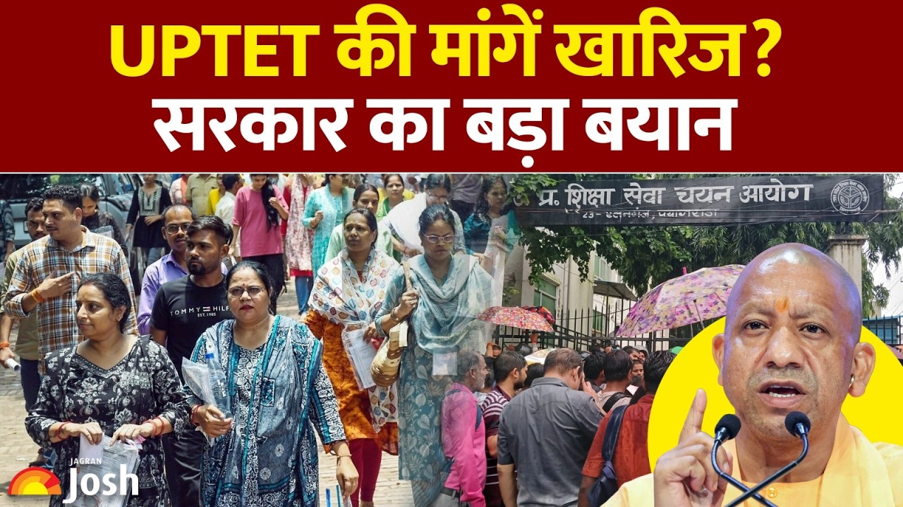 UPTET Result Rejected: 70,000 आपत्तियों पर&nbsp;नया आदेश जारी,&nbsp;OMR और मार्क्स पर बड़ा अपडेट