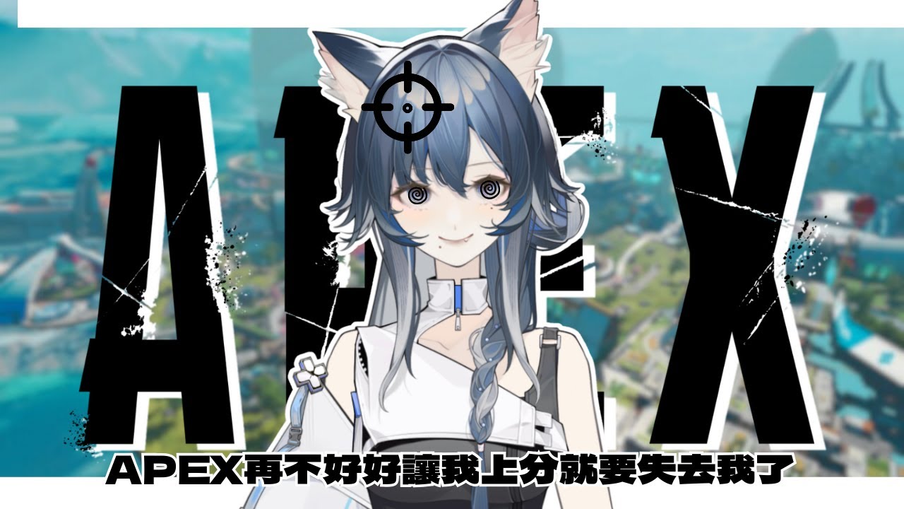 2025/1/15 逆Neeplus - 【APEX滑鏟日】昨晚上看了一整晚的鮭魚飯...｜#兩千追衝刺
