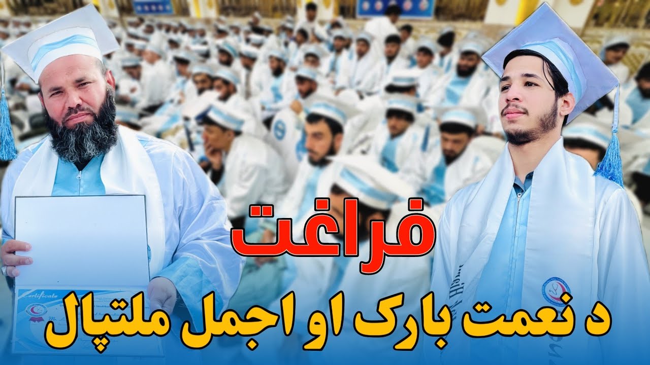د ۶۰۰ ځوانان فارغت Graduation in Kandahar