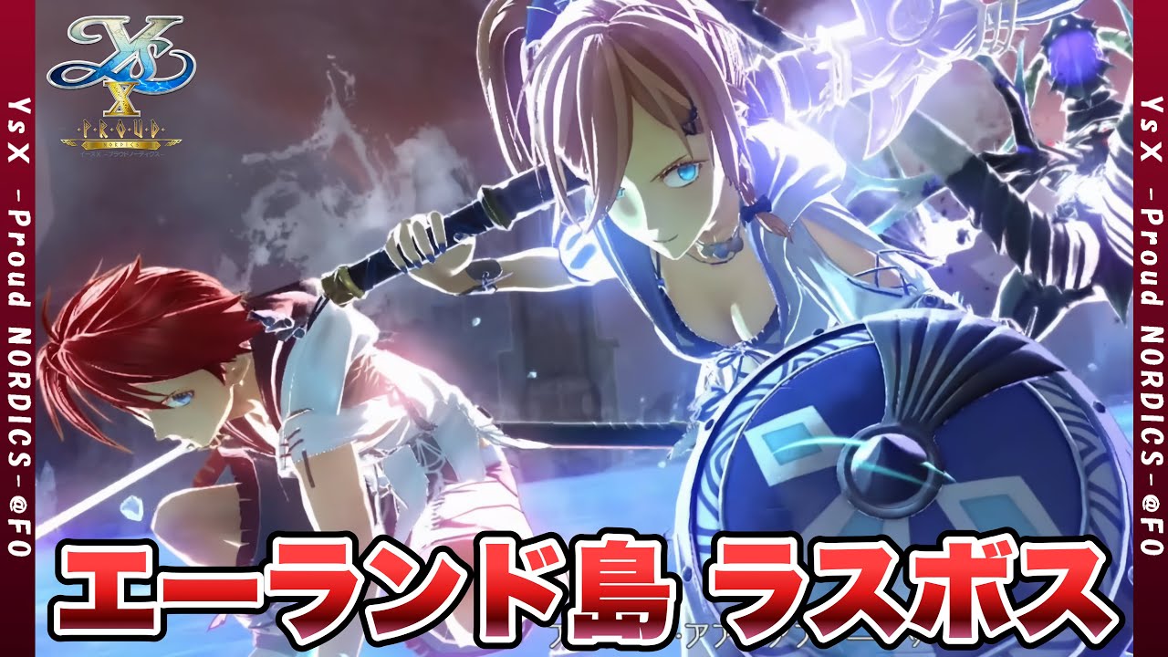 【イースX Proud NORDICS】魔女と女神【プラウドノーディクス】