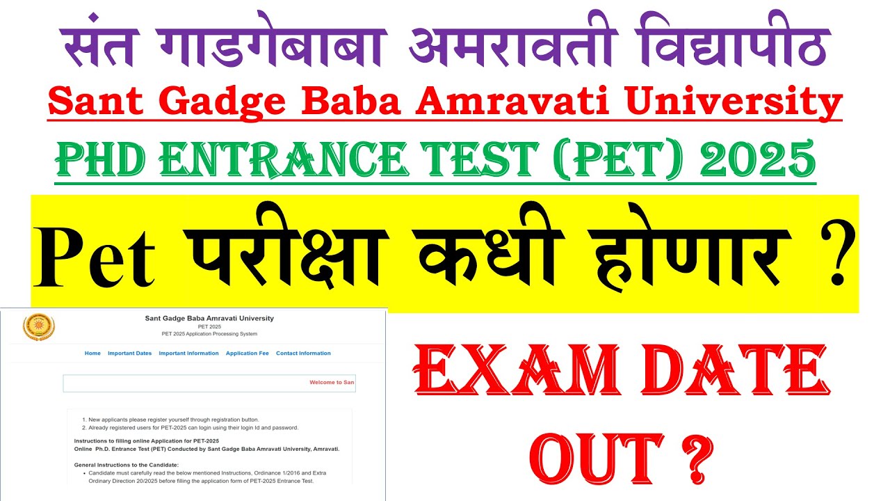 Sant Gadge Baba Amravati University PET 2025|Exam Date OUT ?|Pet परीक्षा कधी होणार ?|