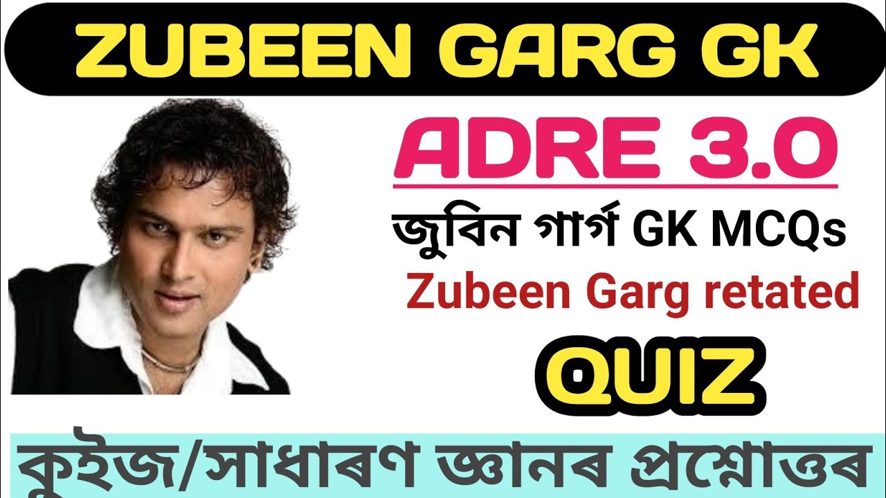 Zubeen Garg GK। Zubeen Garg related GK। Zubeen Garg GK questions #Zubeen Garg