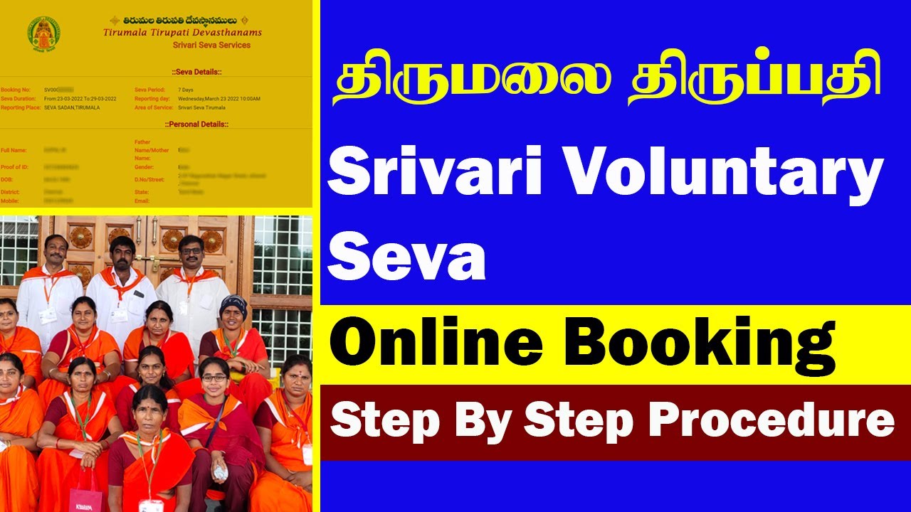 Tirumala Srivari Voluntary Seva Step by Step Online Booking Details | Thagaval Seva