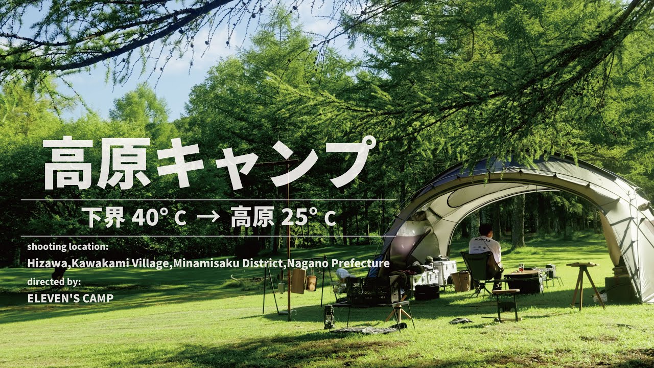 Прохладный соло-кемпинг на высокогорном автокемпинге | Убежище от 40-градусной жары в долине