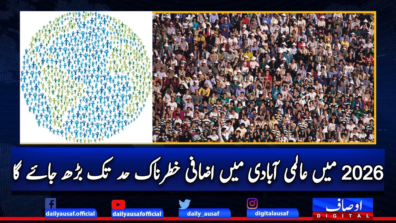 The global population in 2026 is projected to reach high || Digital Ausaf