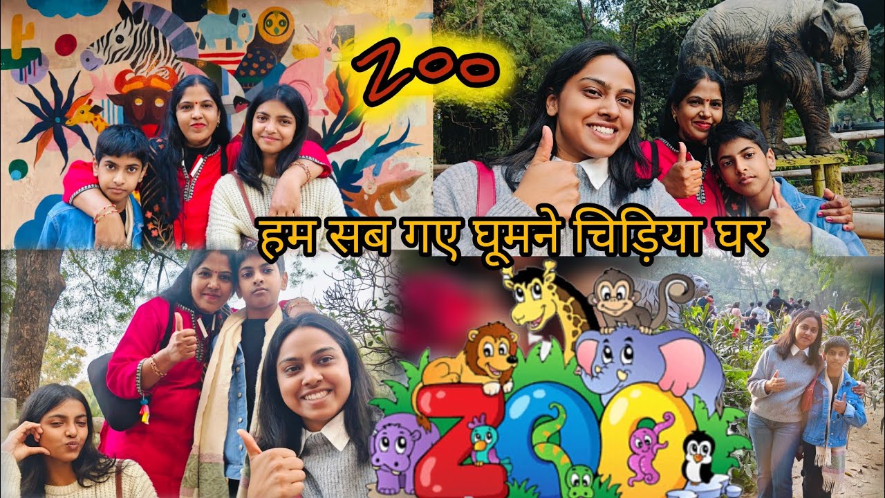 बच्चों को दस साल बाद लेके गए चिड़िया घर // फिर सबने बहुत enjoy करा #zoo #familytime 