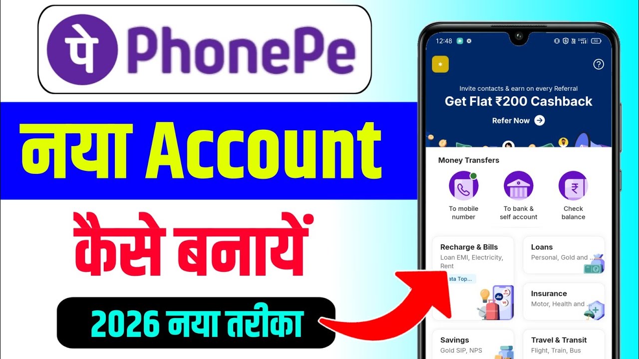 Phone pe account kaise banaye | phonepe kaise chalu karen | phone pay kaise banaye | Phonepe 