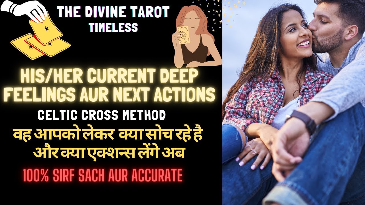 ❤️HIS/HER CURRENT DEEP FEELINGS AUR NEXT ACTIONS | CELTIC CROSS METHOD HINDI TAROT READING Timeless