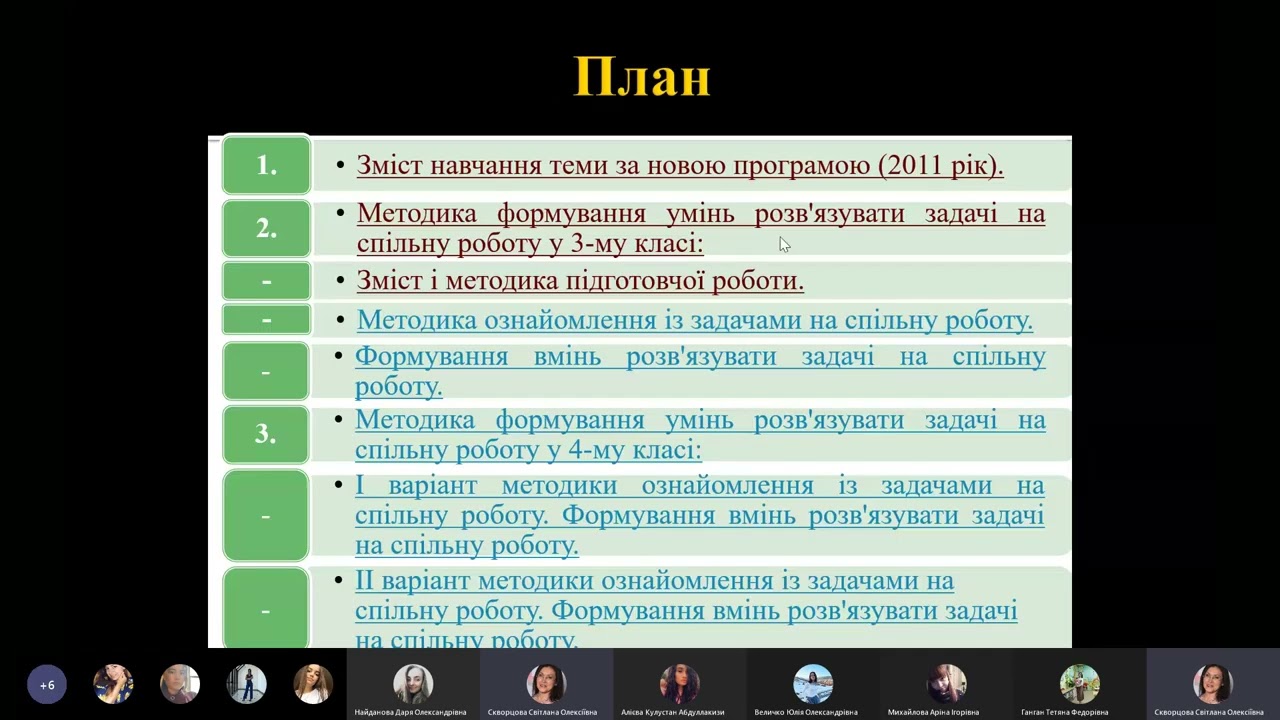 Задачі на спільну роботу  Лекція