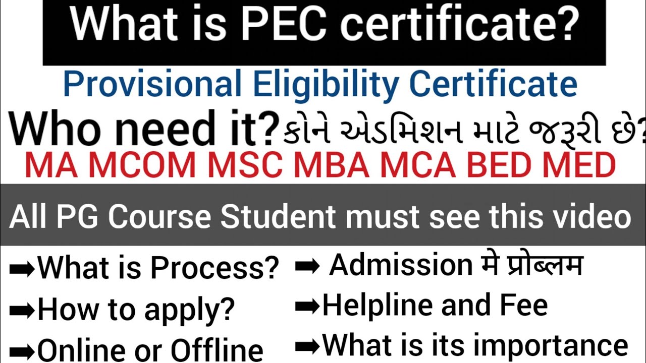 PEC Certificate for Gujarat University Admission. Full Explanation Video. Provisional Eligibility C.